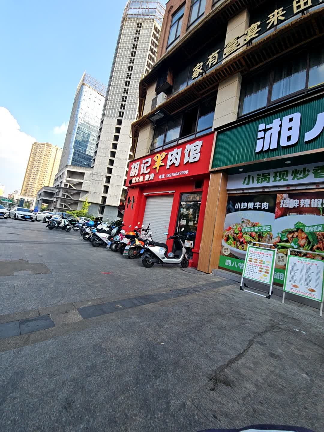 胡记羊肉馆(北湖东路店)