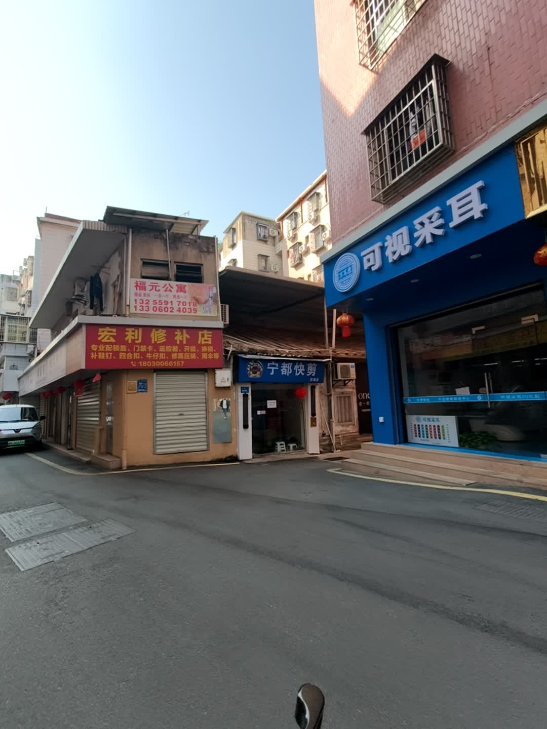 万耳康可视采耳