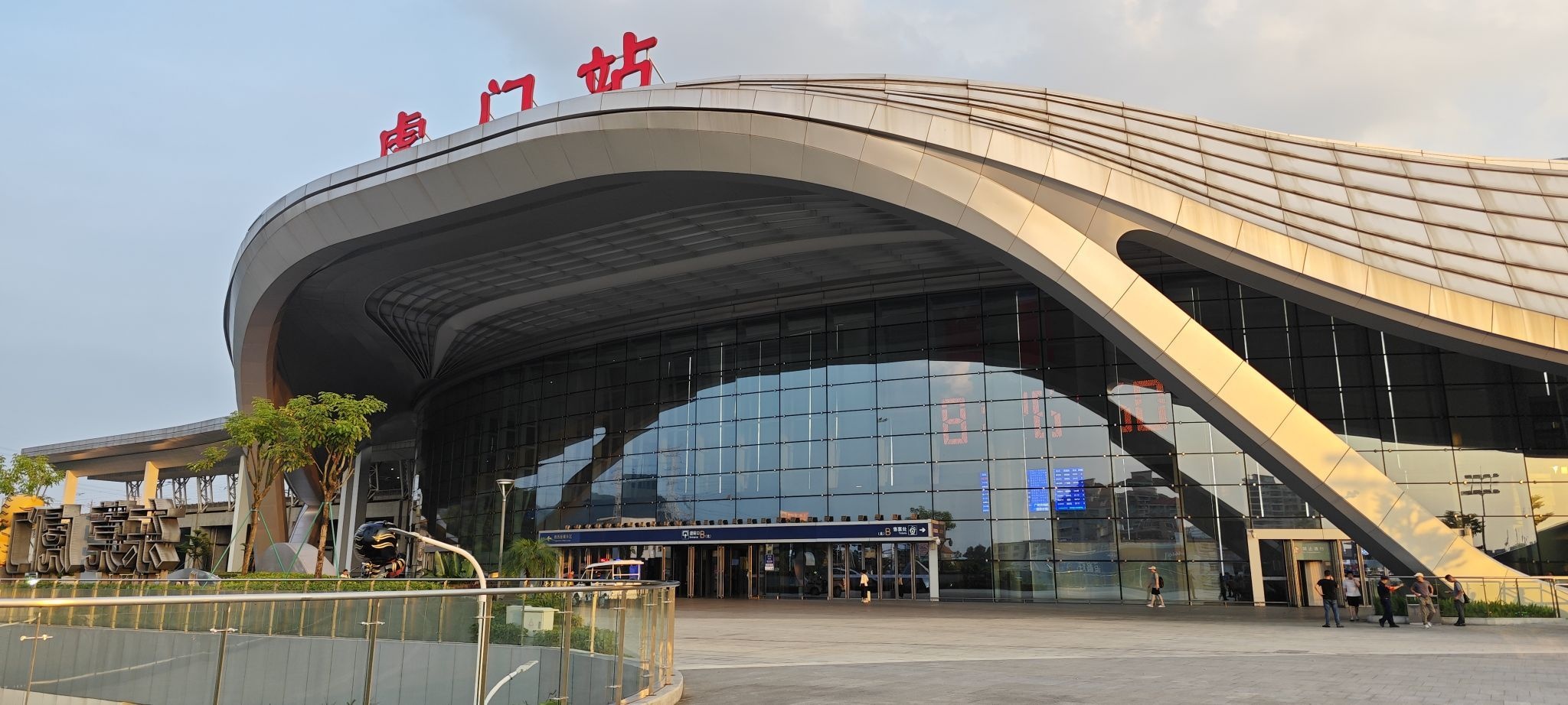 虎门站-北出站口