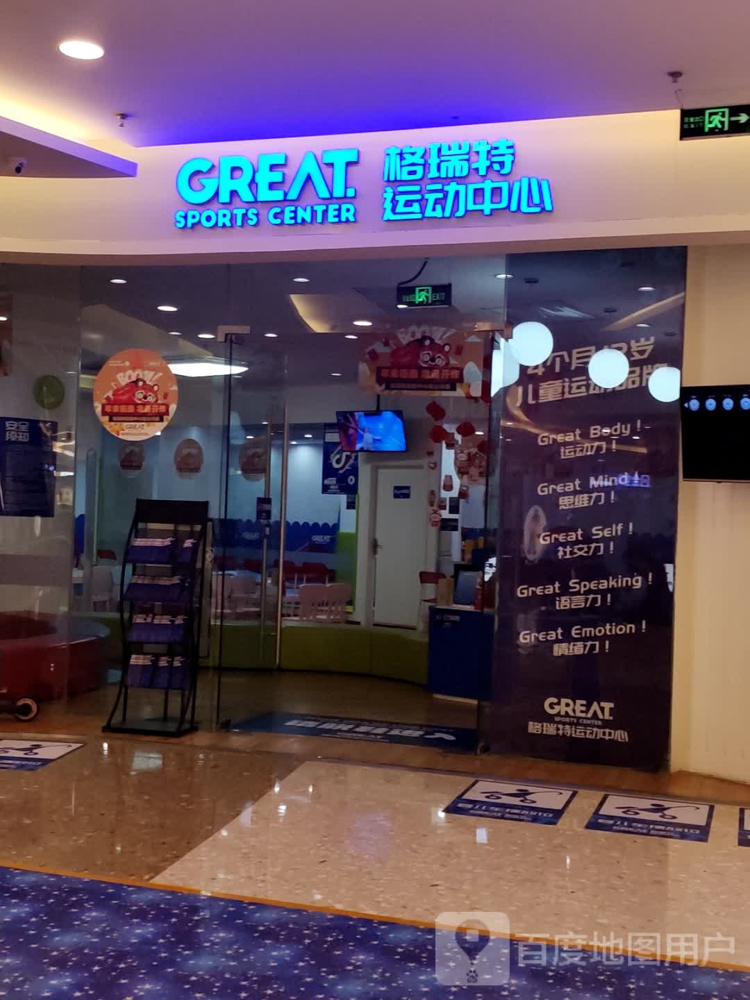 格瑞斯运动中心(红星国际广场店)