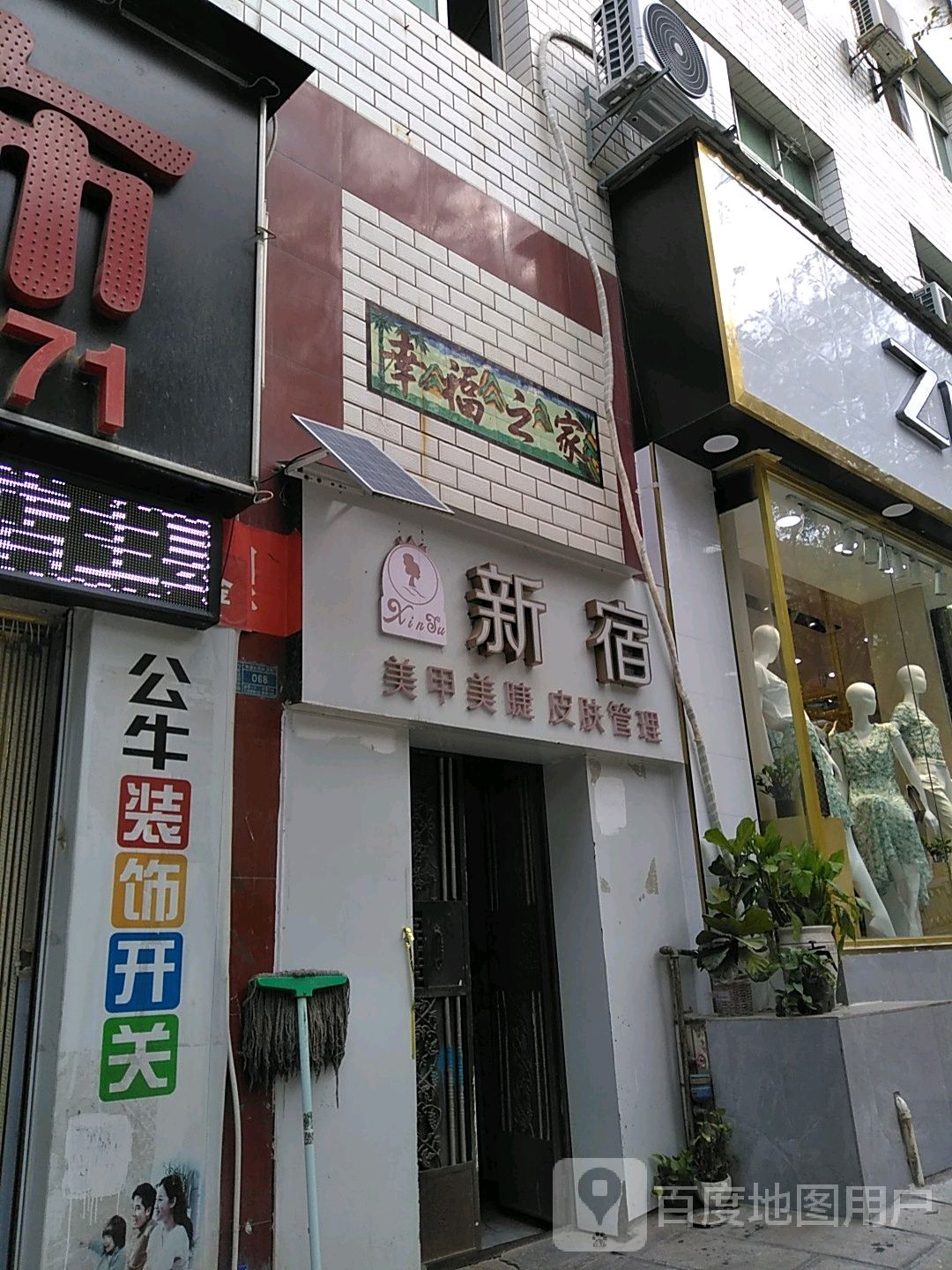 美甲世界(红卫街店)