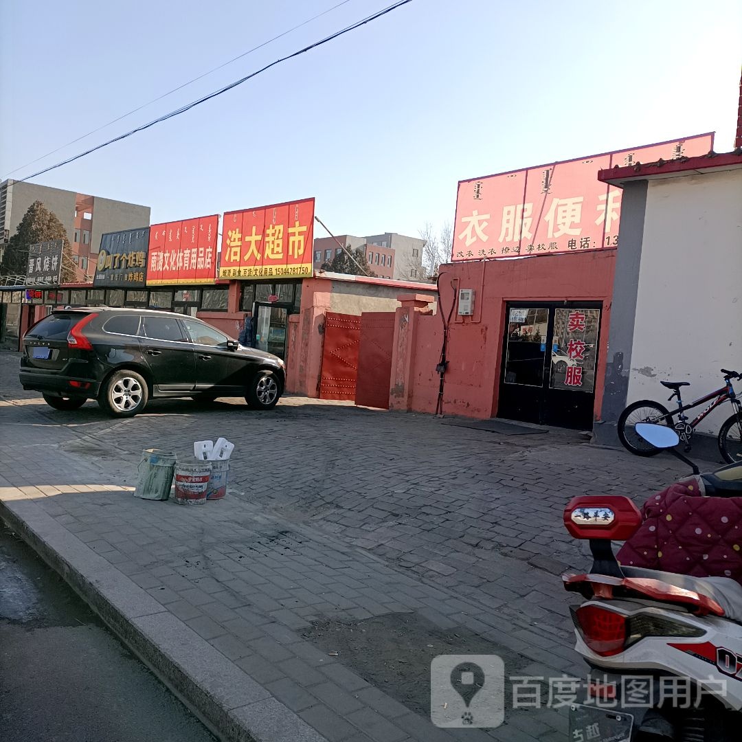 衣服便利店