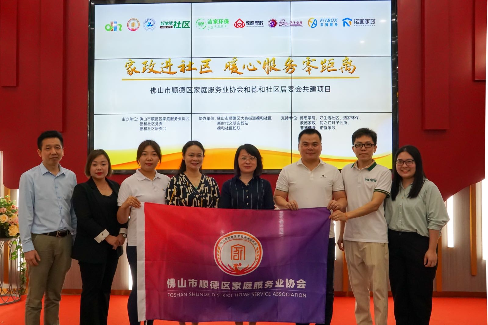 兴宏家政(南庄水电大厦店)