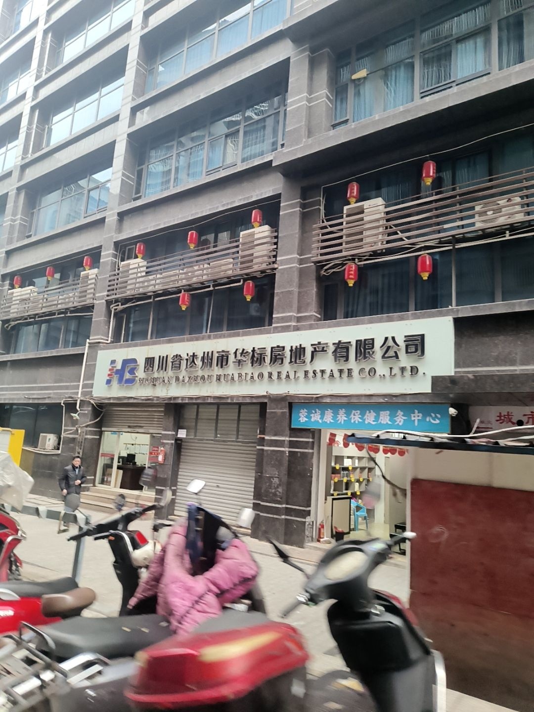 四川省达州市华标房地产有限公司