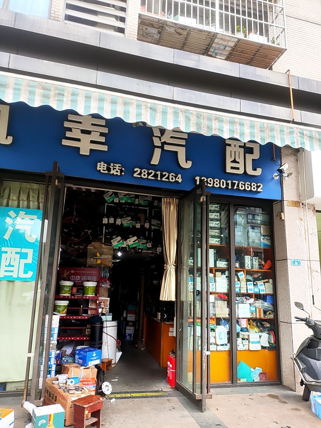 凯幸汽配