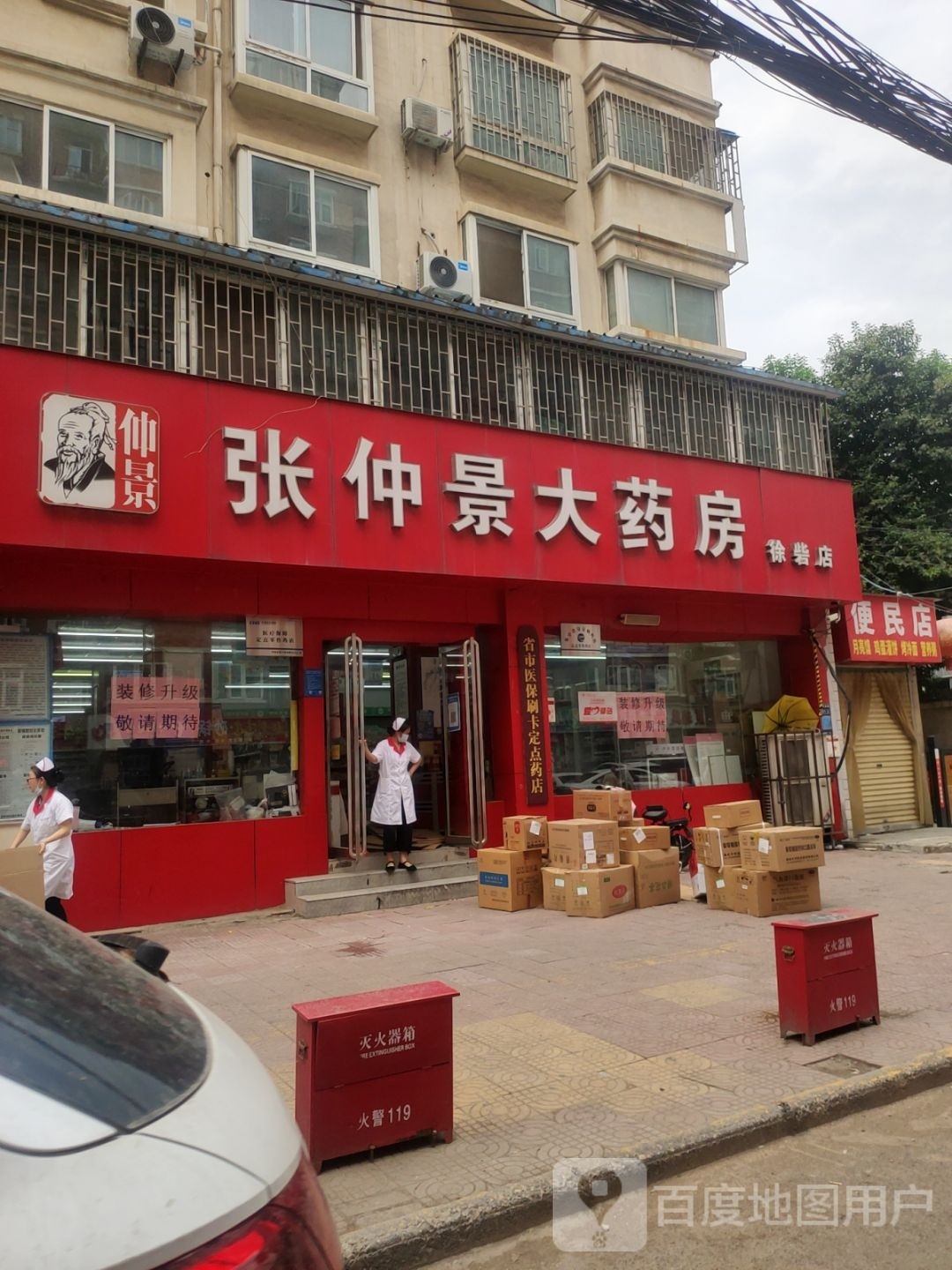 便民店