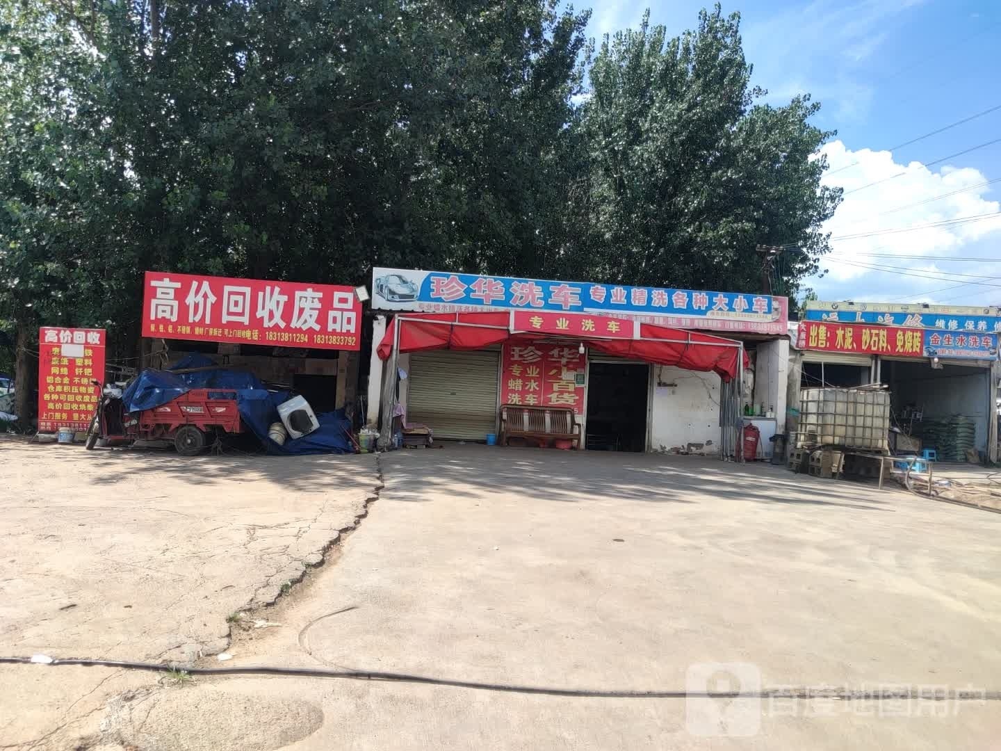 高价回收废品