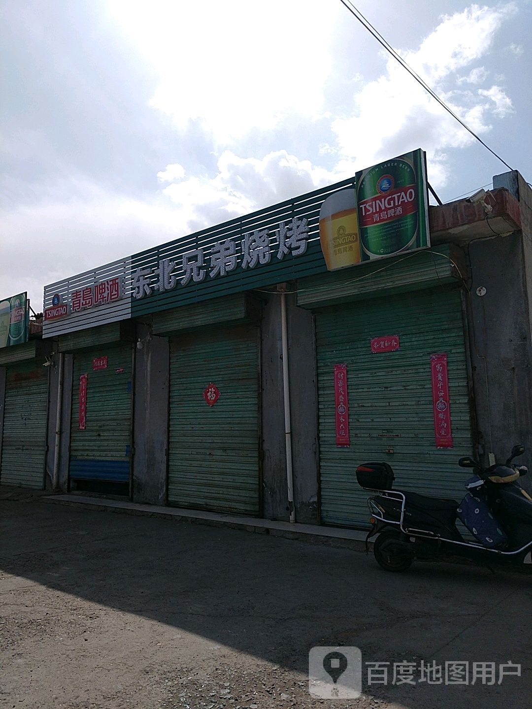 氏兄弟烧烤(飞虹西大街店)