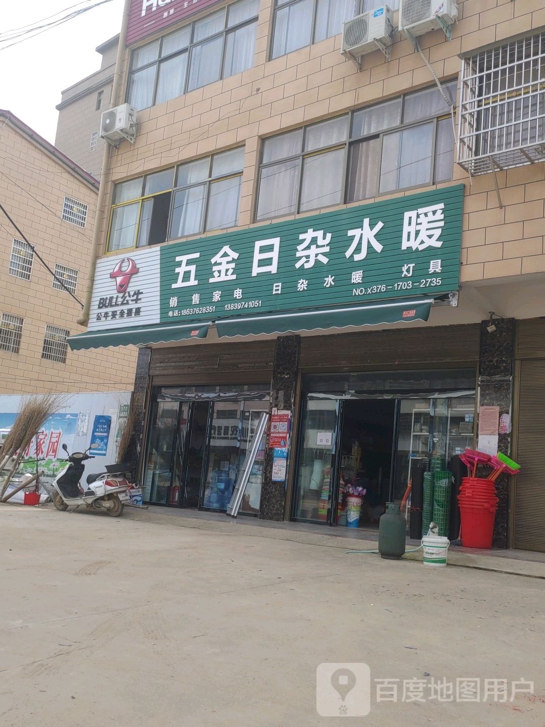 潢川县白店乡五金日杂水暖