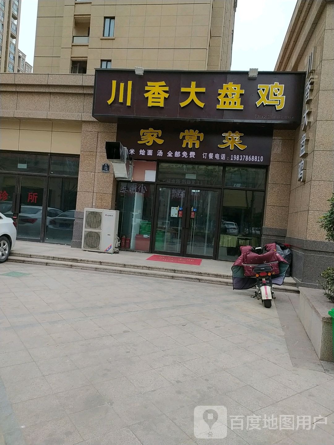 川香大胖鸡(东京大道店)