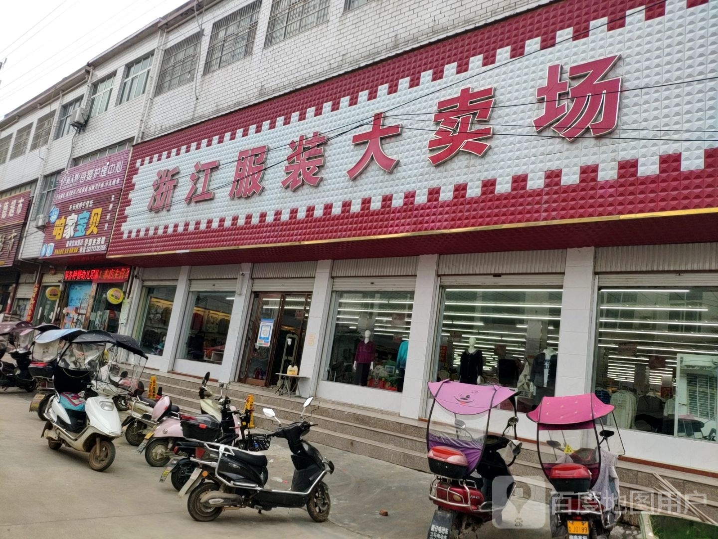 方城县小史店镇浙江服装大卖场