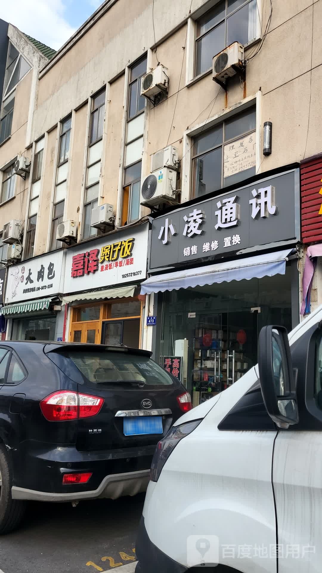 嘉译堡仔饭(递铺南路店)