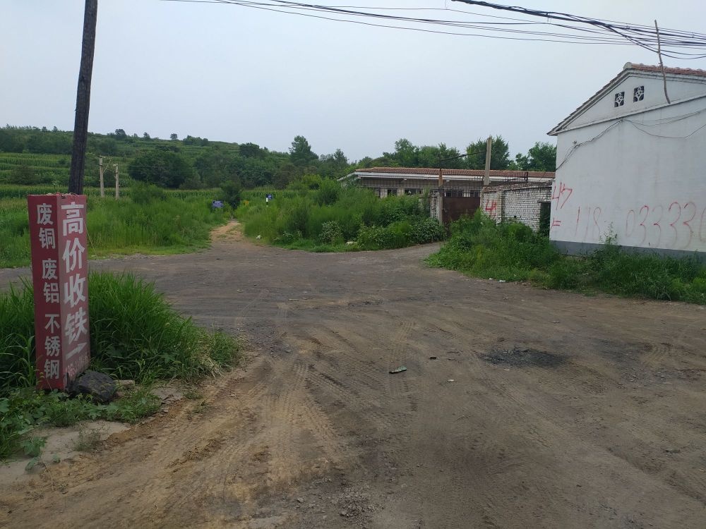 唐小乐废旧物质收购站