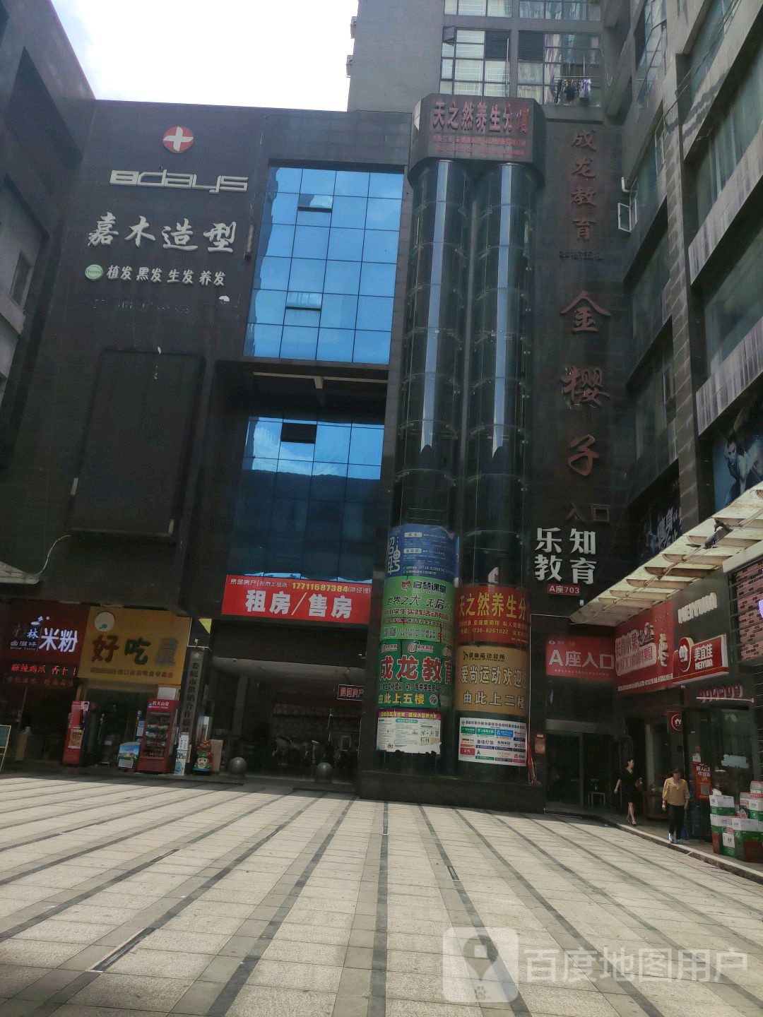 天之然养生堂分馆(龙泰·上品供销大厦店)