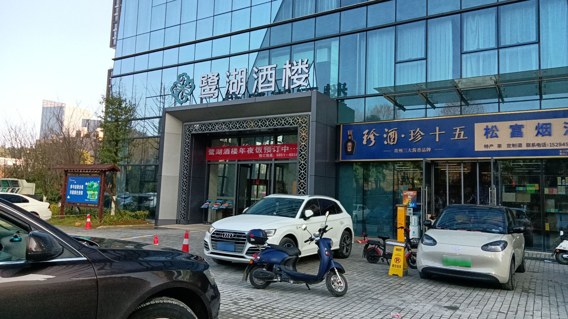 鹭湖海鲜酒楼(滨湖俊园店)