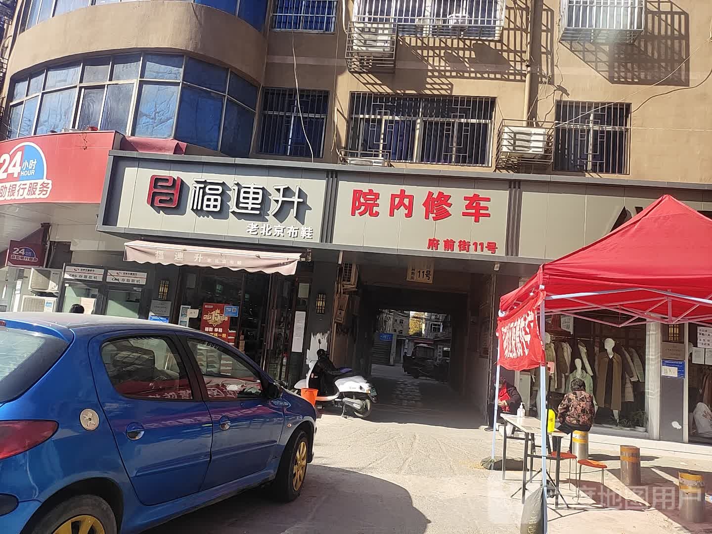 中牟县福联升老北京布鞋(官渡西路店)