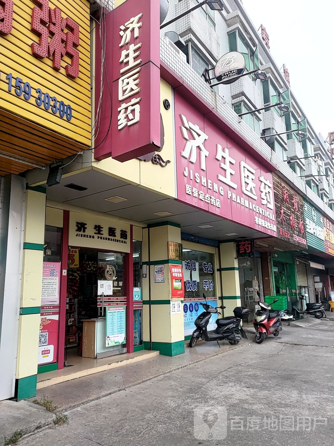 清真兰州拉面(新青三路店)