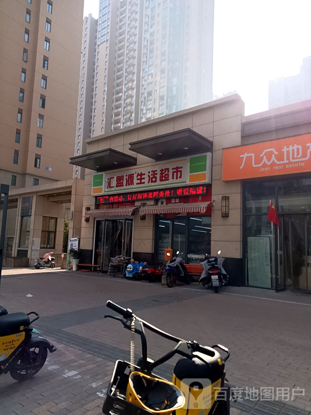 汇盟源生活潮湿(映翠路店)