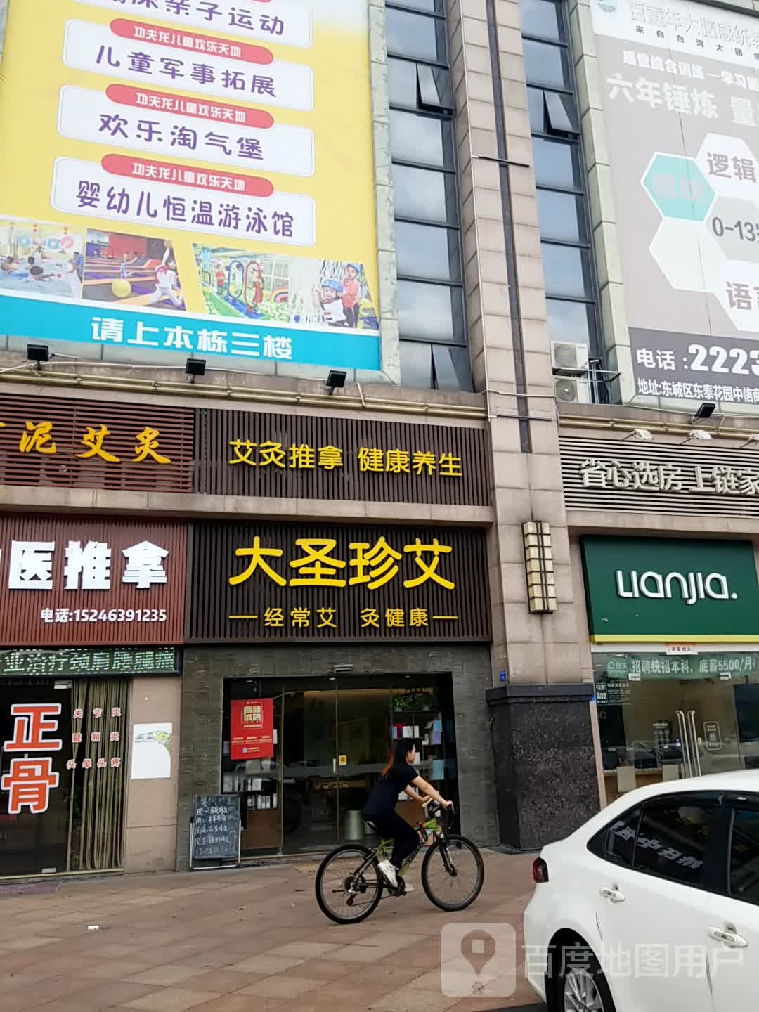 姚氏中医推拿(中信商业广场店)