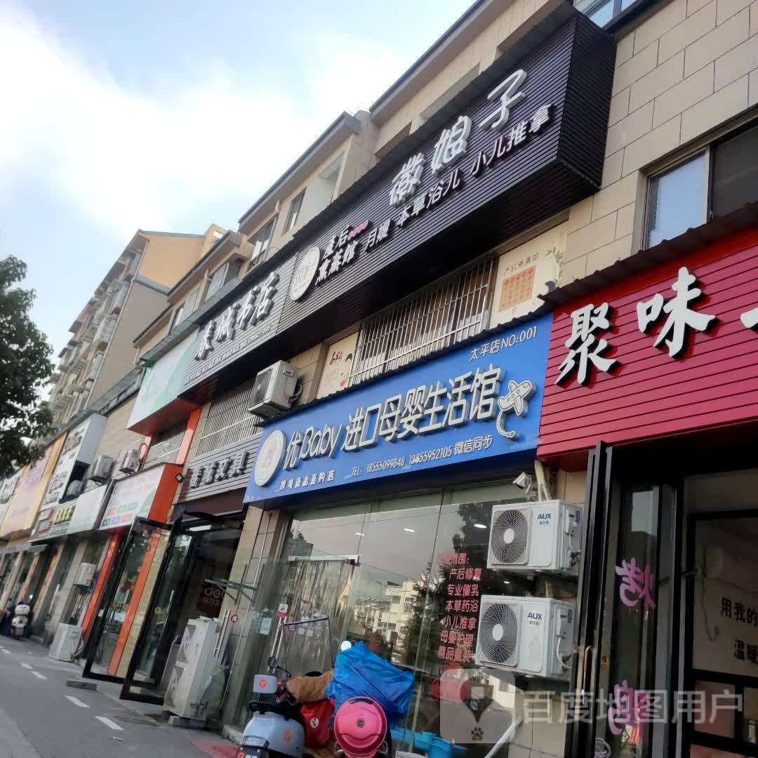 春城问句店