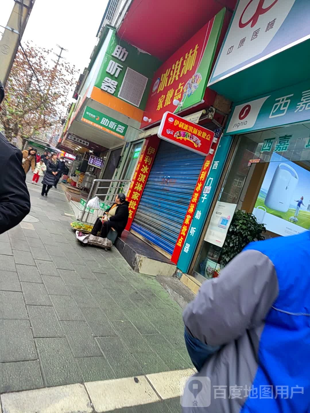 冰琪淋家批点