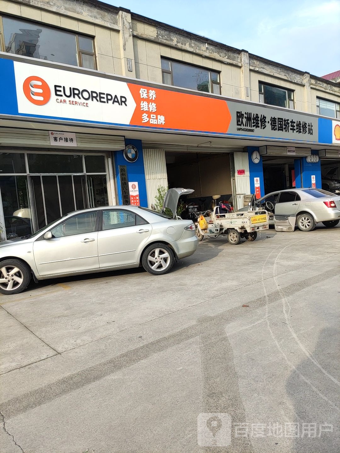 欧洲维修德国轿车维修站(银河四路店)