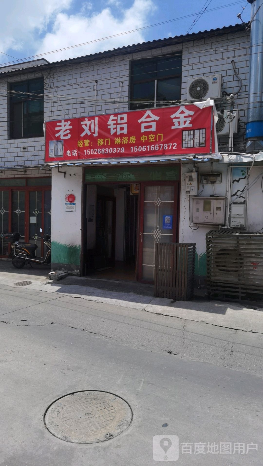 老刘铝合金