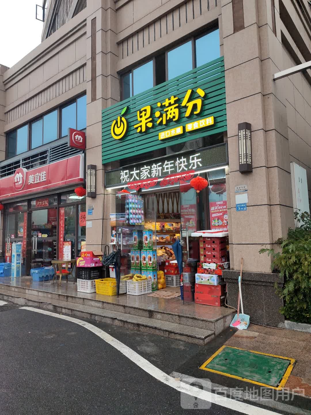 果满分