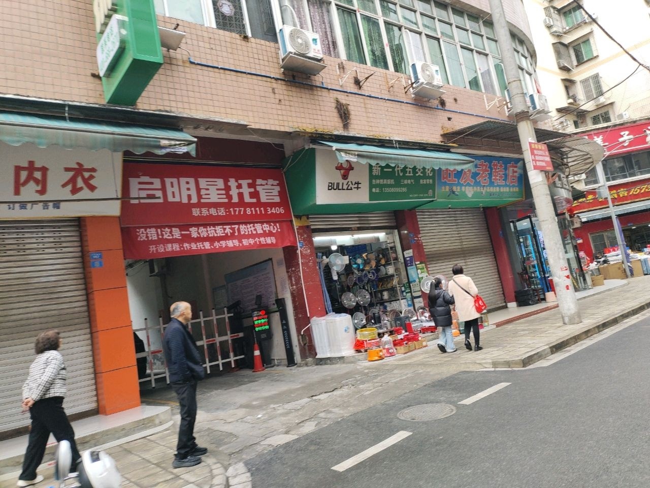 启明星托管中心