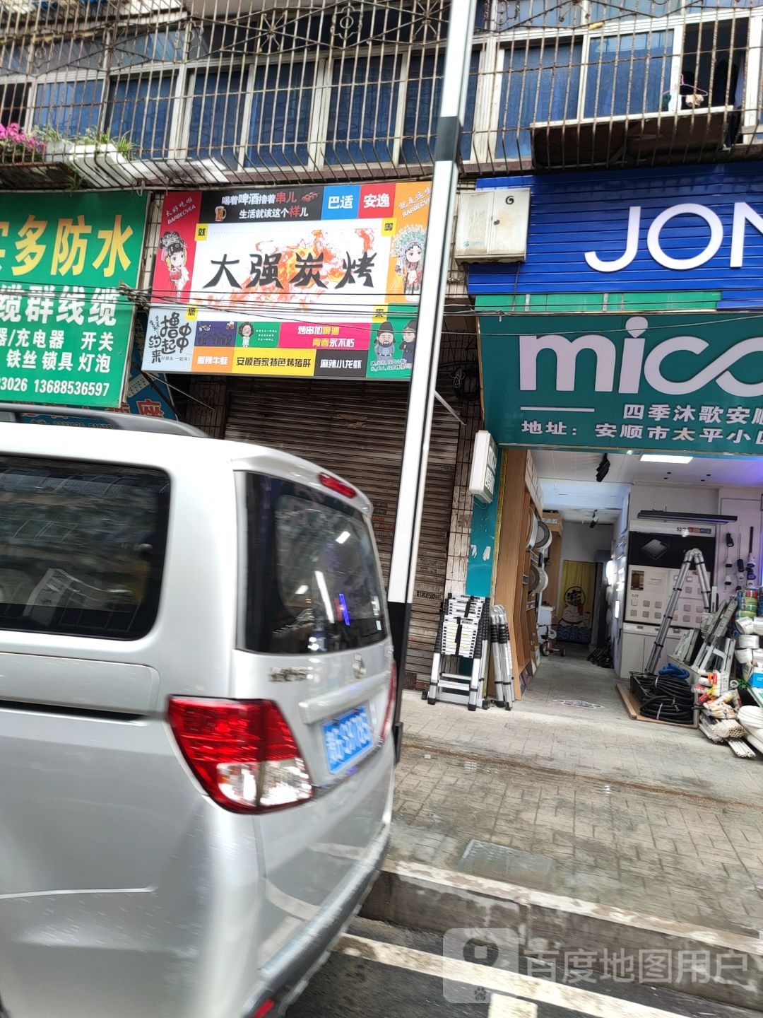 大强炭烤