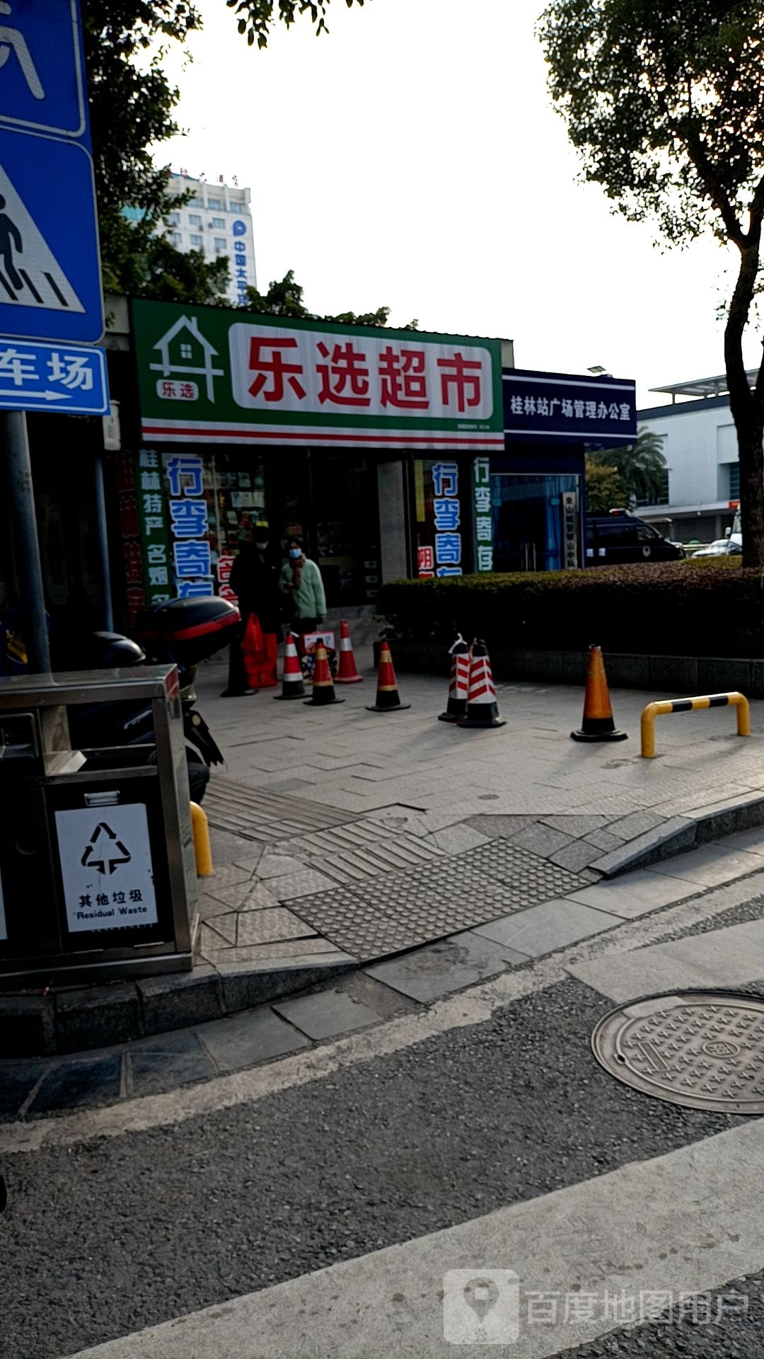 乐选超市(中山南路店)