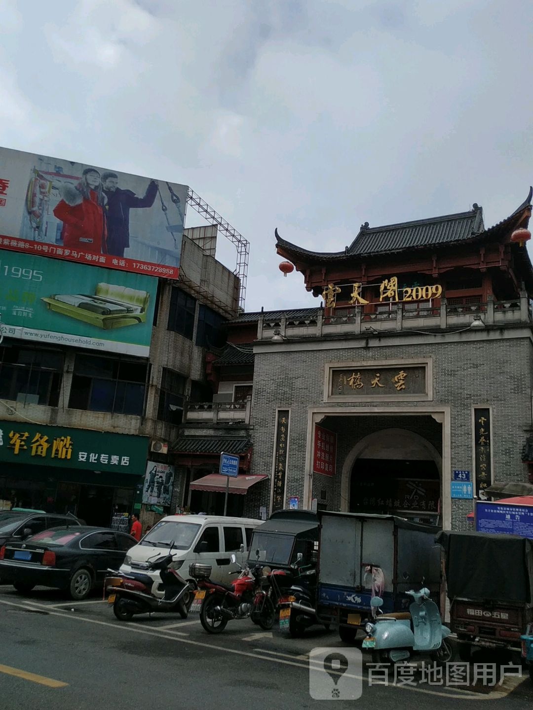 云天桥