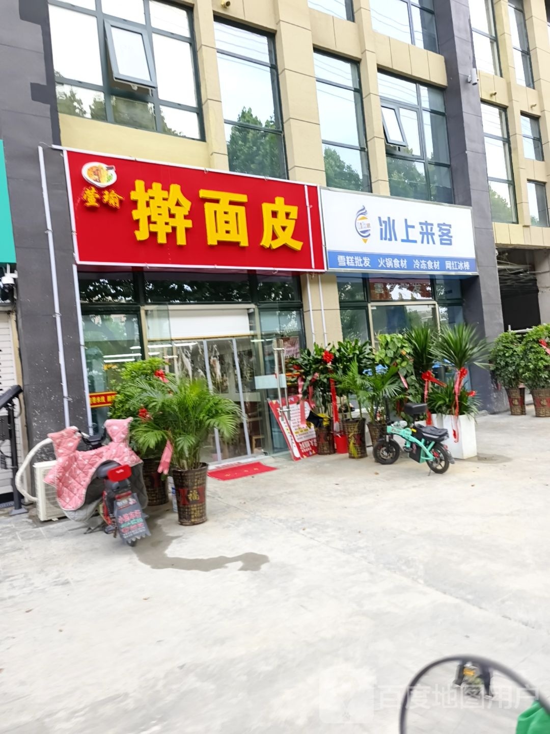 冰上来客雪糕批发火锅食材