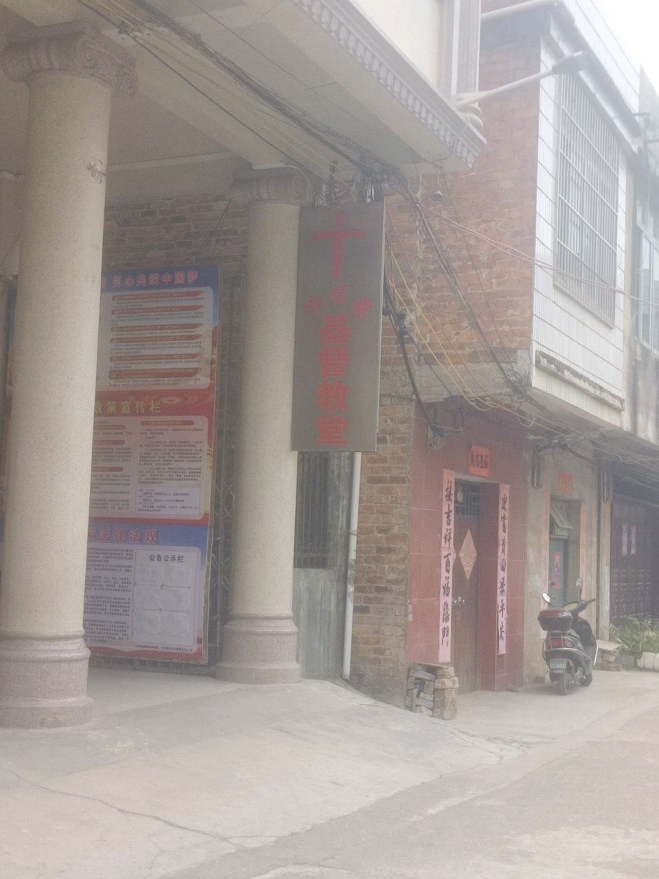 绥化基督教堂