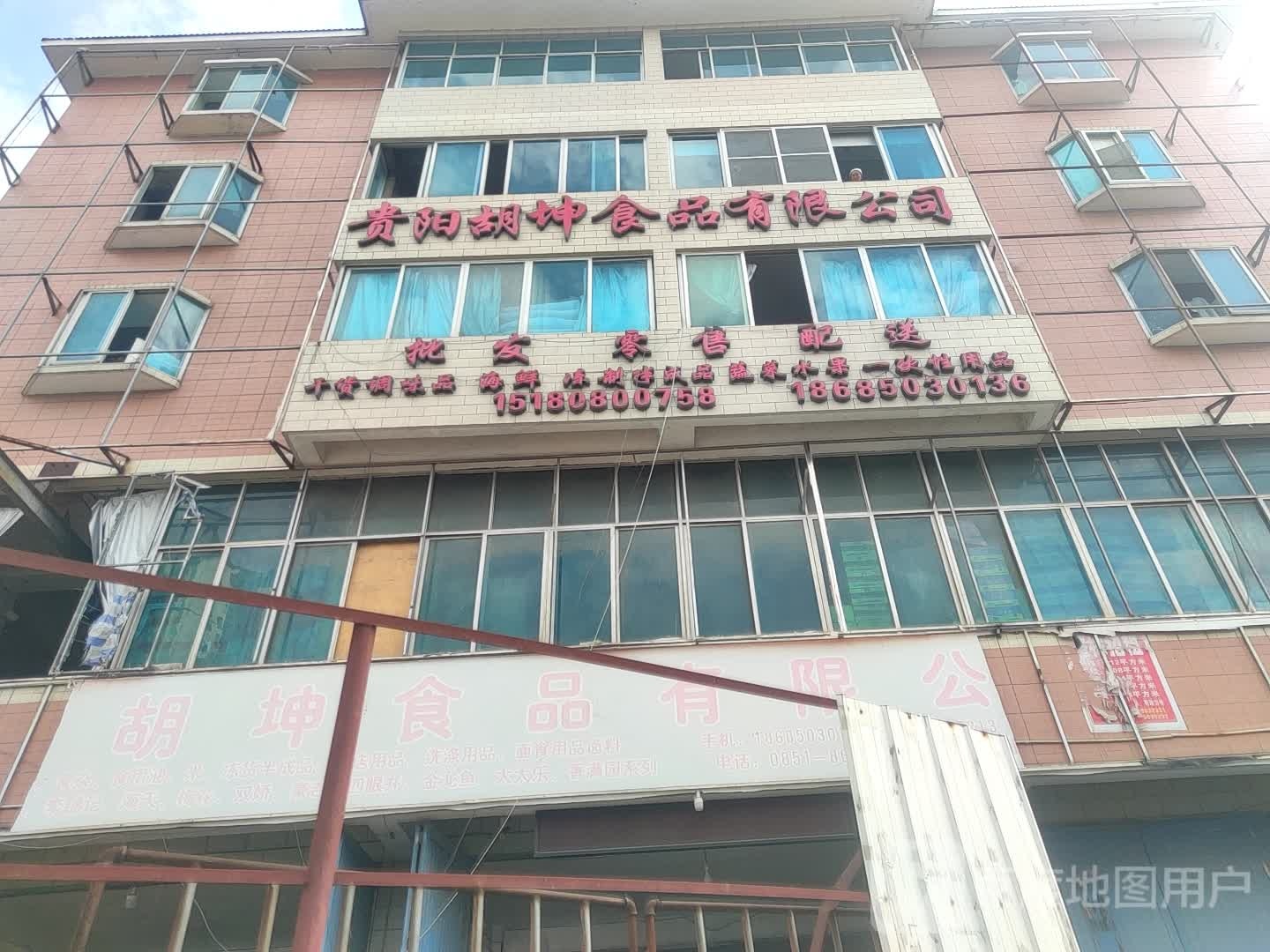 贵阳胡坤食品有限公可