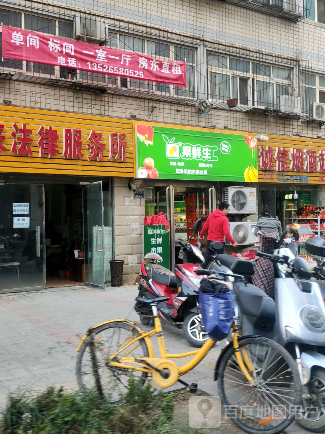 诚信烟酒超市(河南省外文书店家属院店)