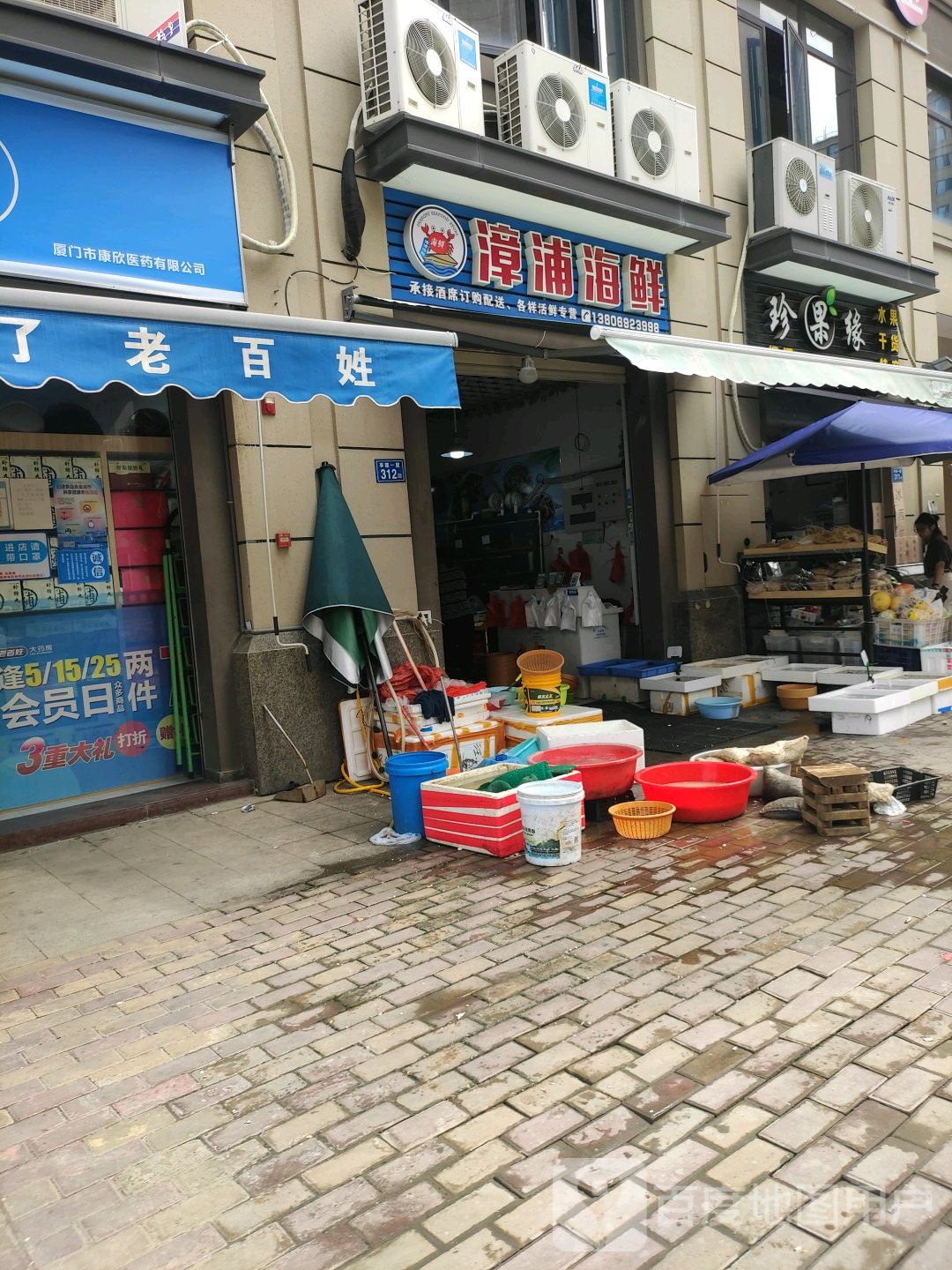 珍果缘水果干货