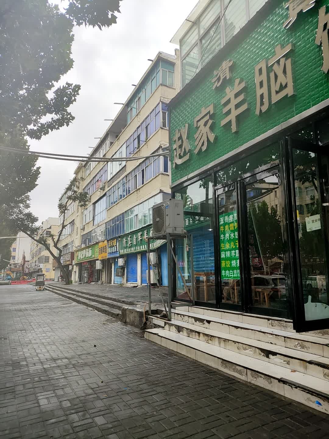 清真赵家羊脑馄饨(双汇路店)