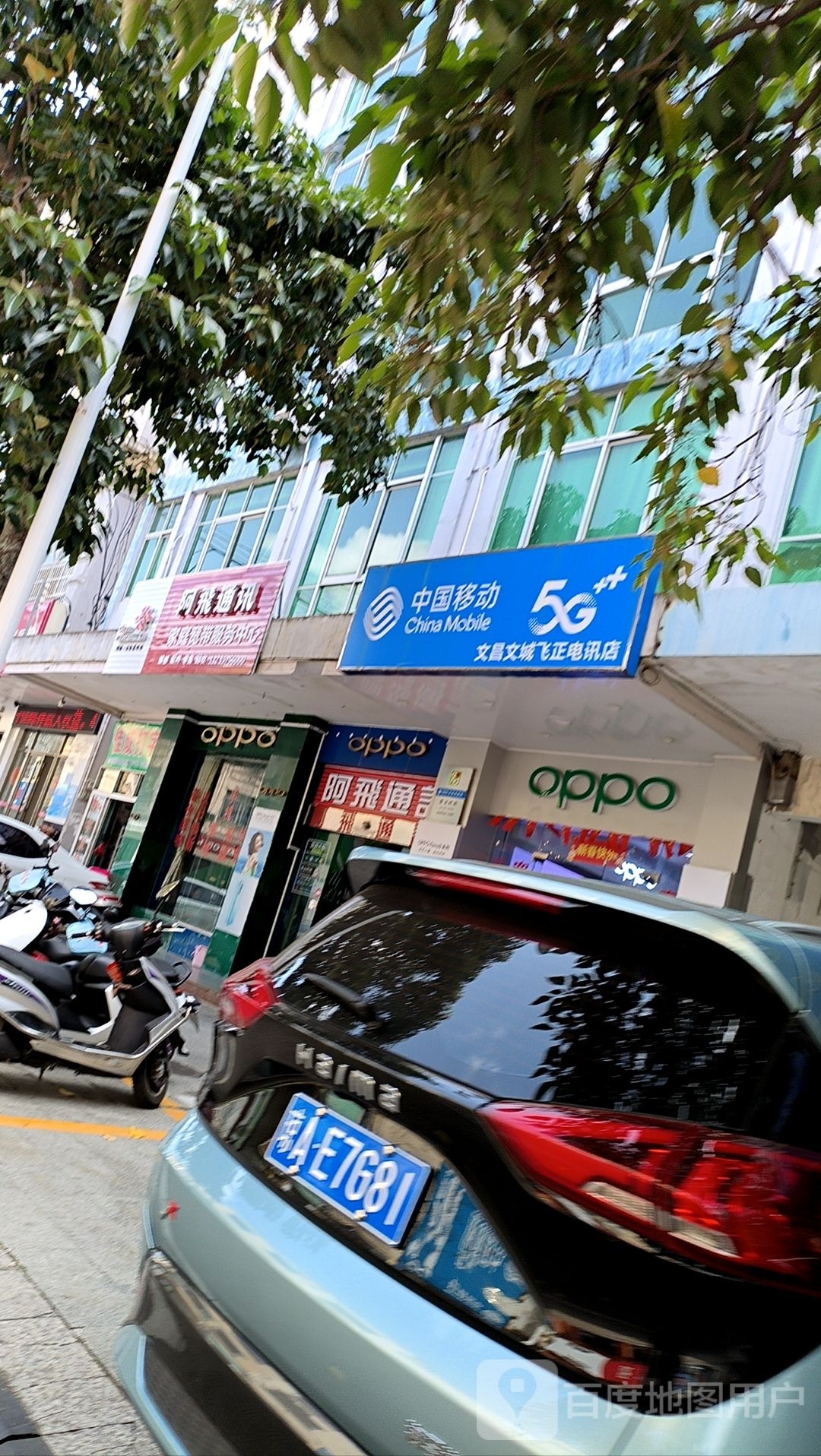 盛发通讯(文南路店)