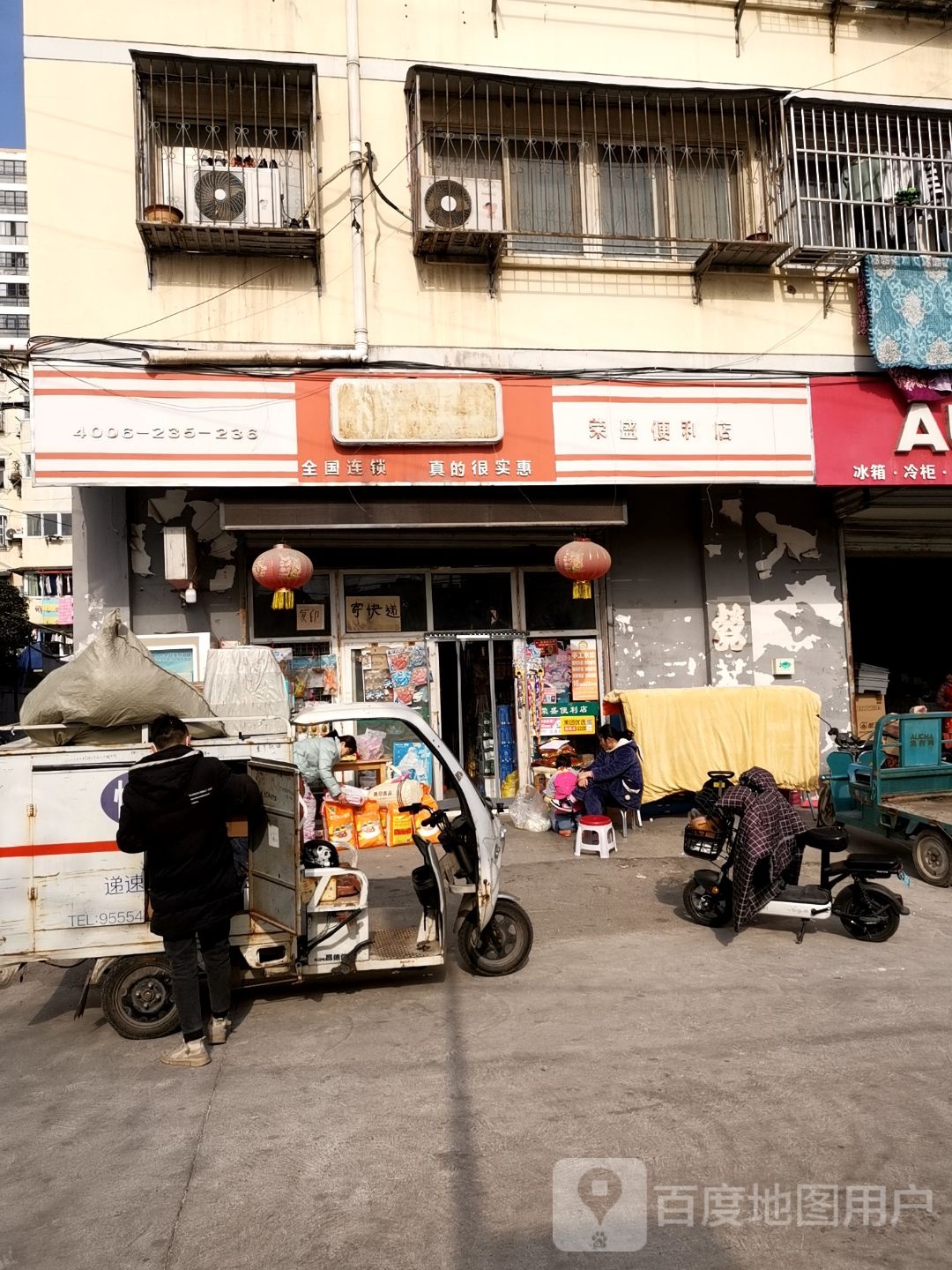 荣升便利店(濉溪北路店)