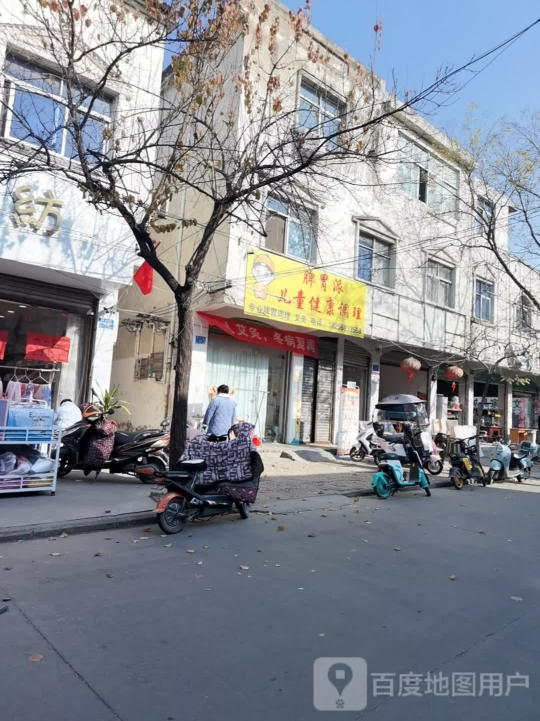 脾胃派儿童健康调理