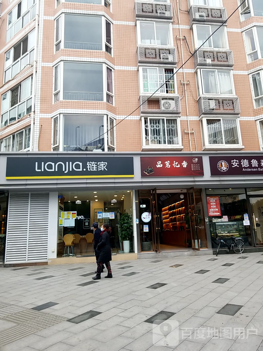 品茗忆香茶叶店