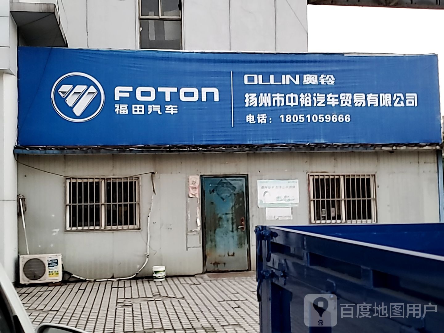 扬州市中裕汽车茂易有限公司