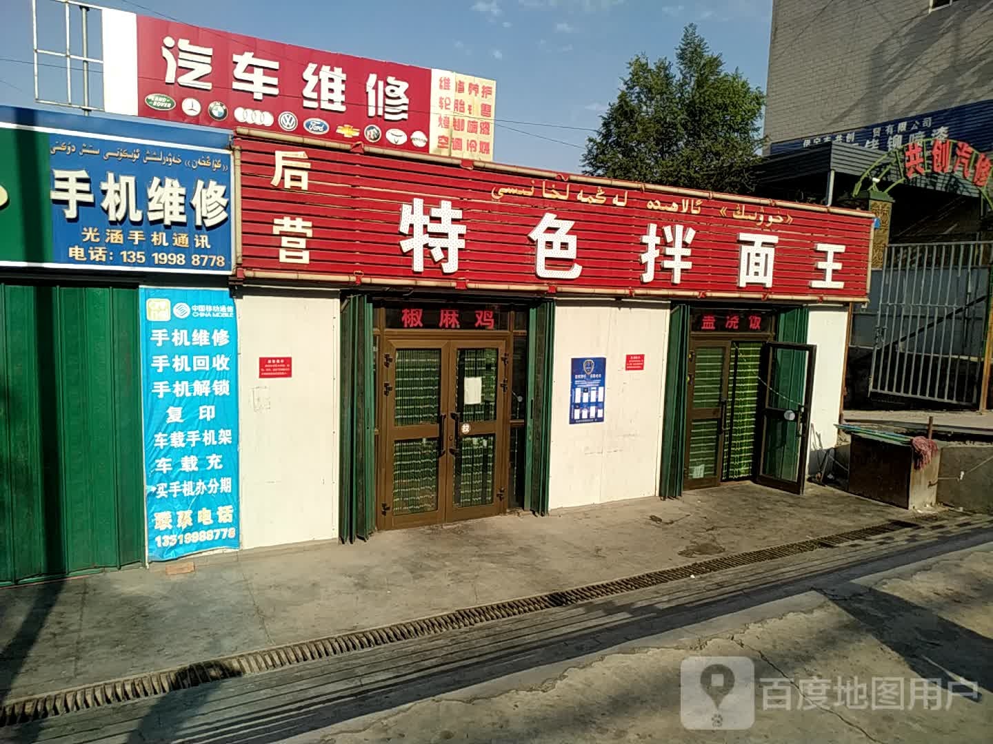 光涵手机通讯