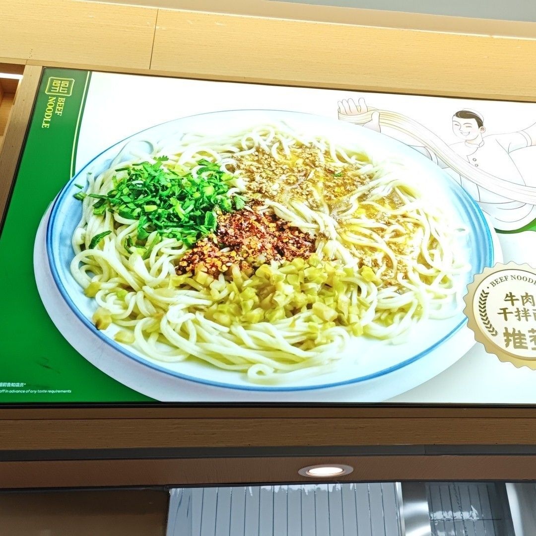 君临楼青海清真牛肉面(万达广场大连高新店)