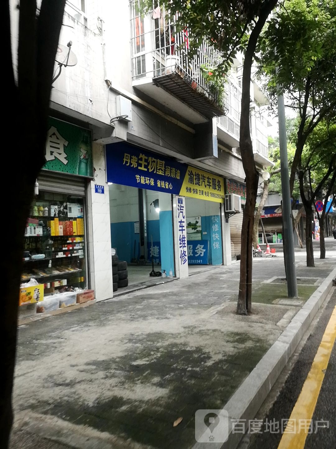 渝捷起床服务
