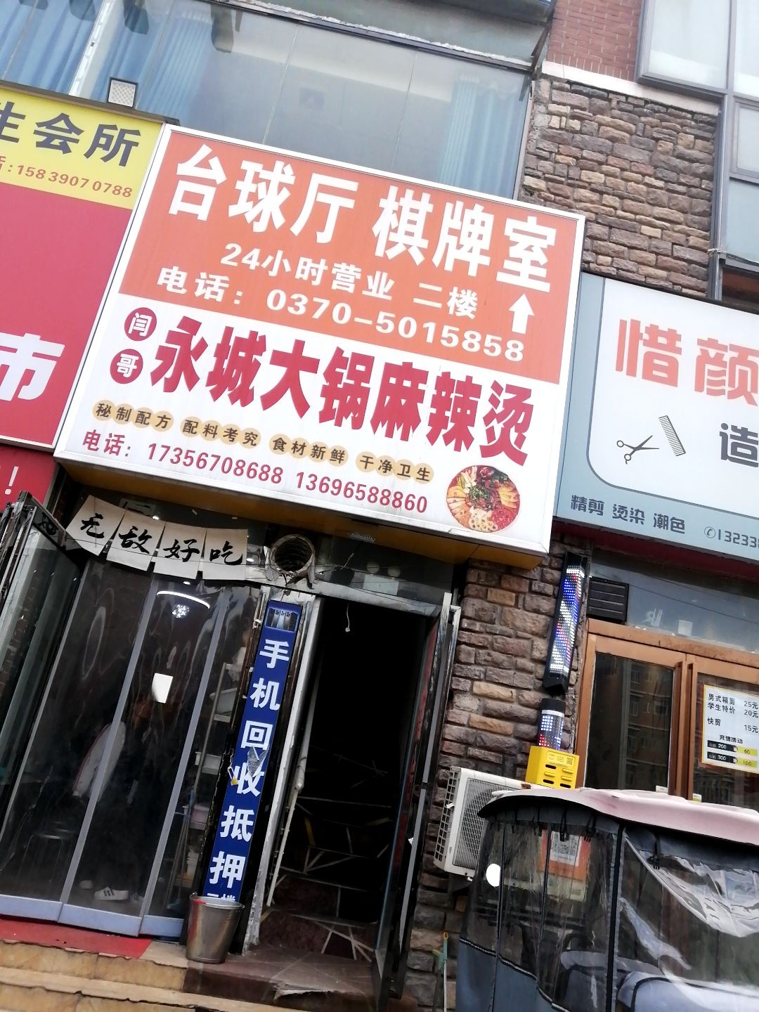台球厅棋牌室