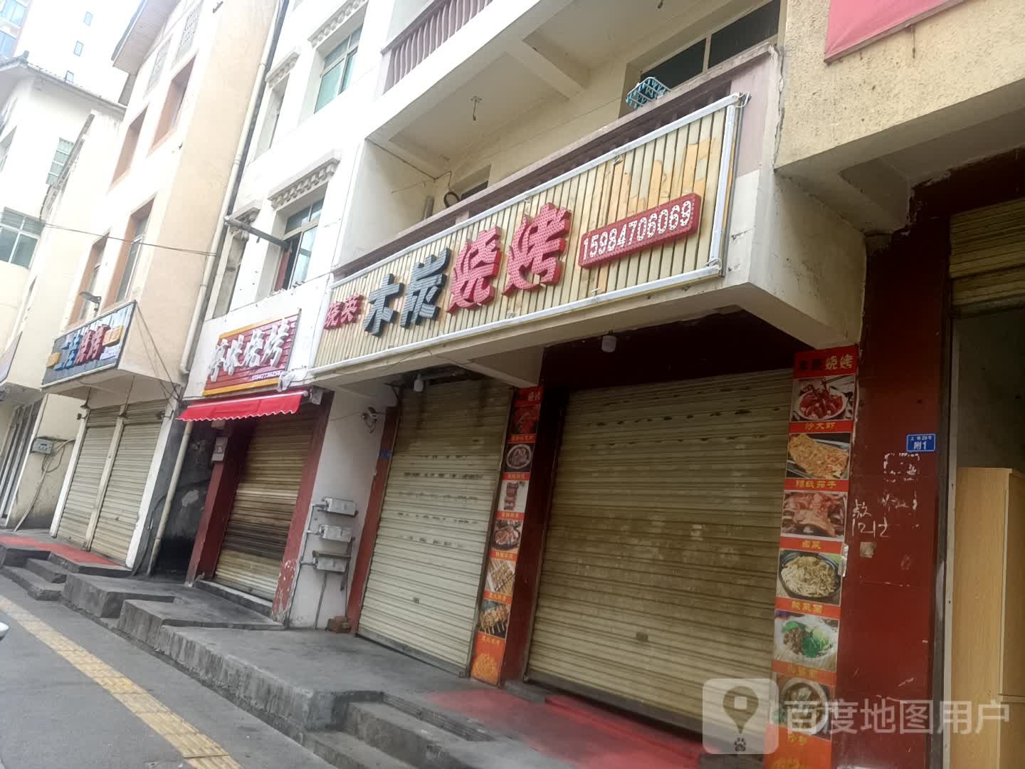 晓英木炭烧烤