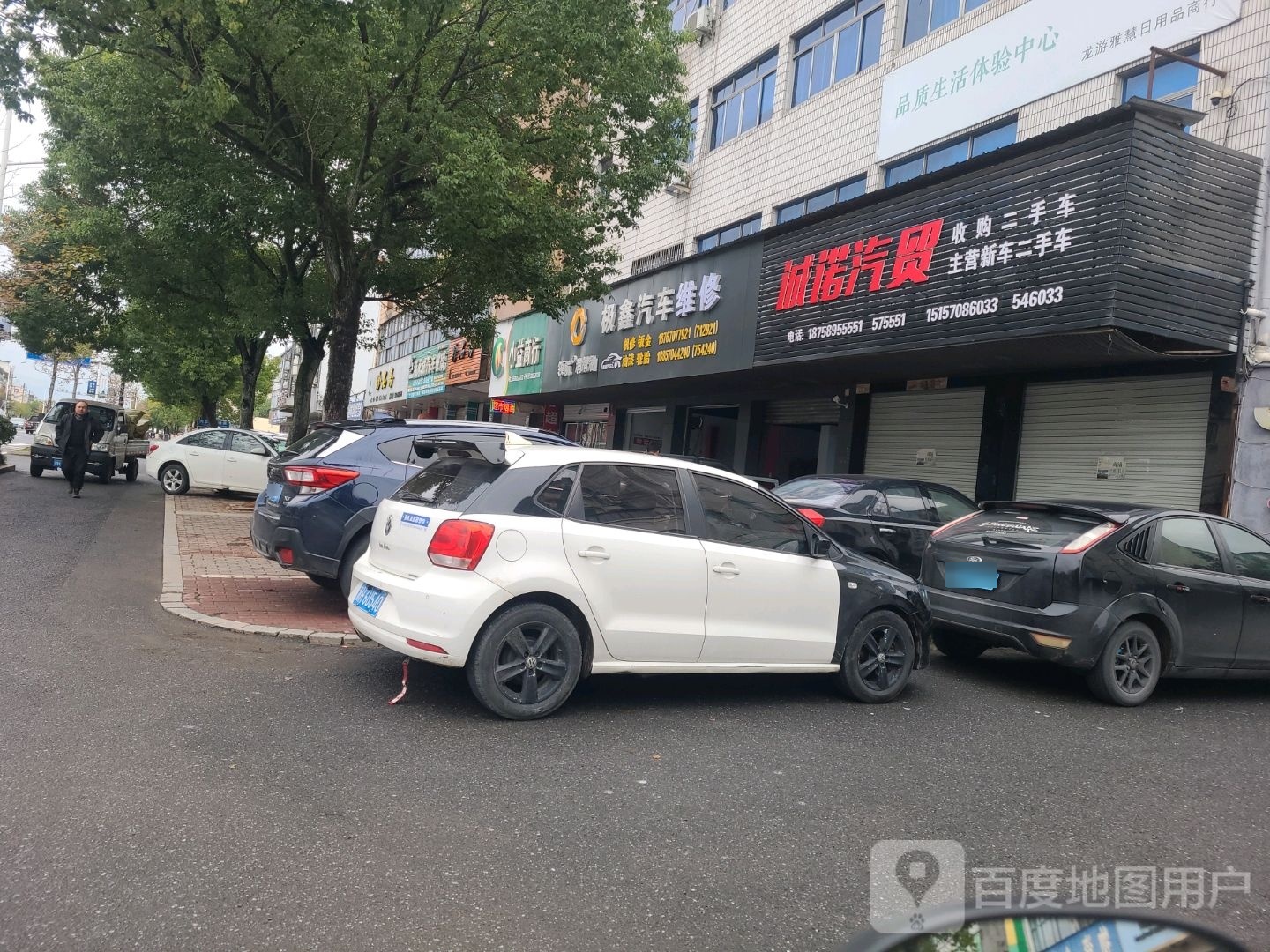 极鑫汽修服务