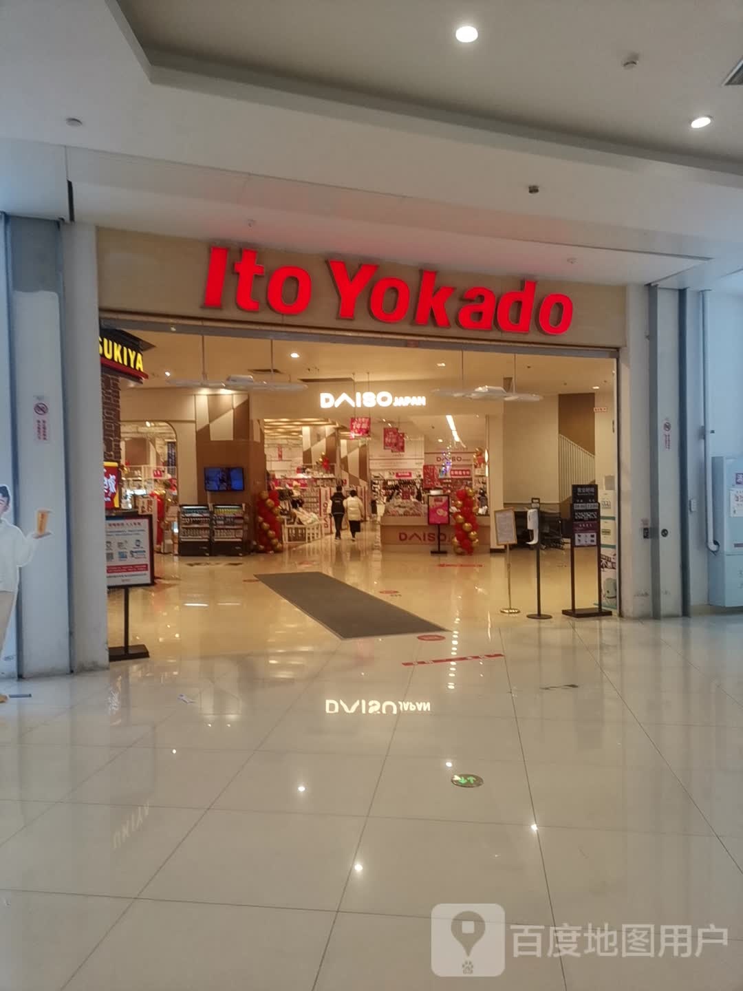 PAOPAO(眉山王府井购物中心店)